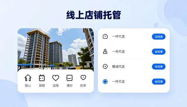 一件代发模式在多场景下的性能差异与适用条件分析